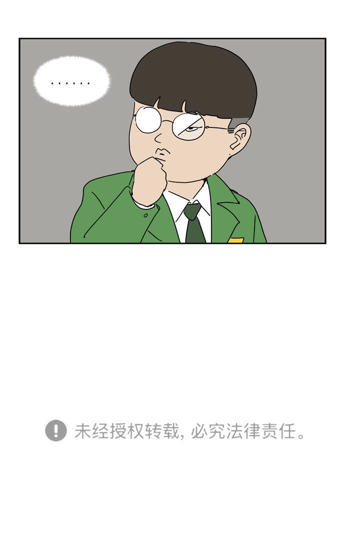 死神漫画547韩漫全集-第29话无删减无遮挡章节图片 