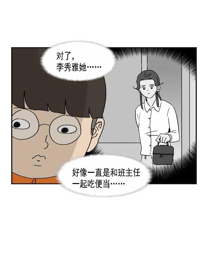 死神漫画547韩漫全集-第39话无删减无遮挡章节图片 