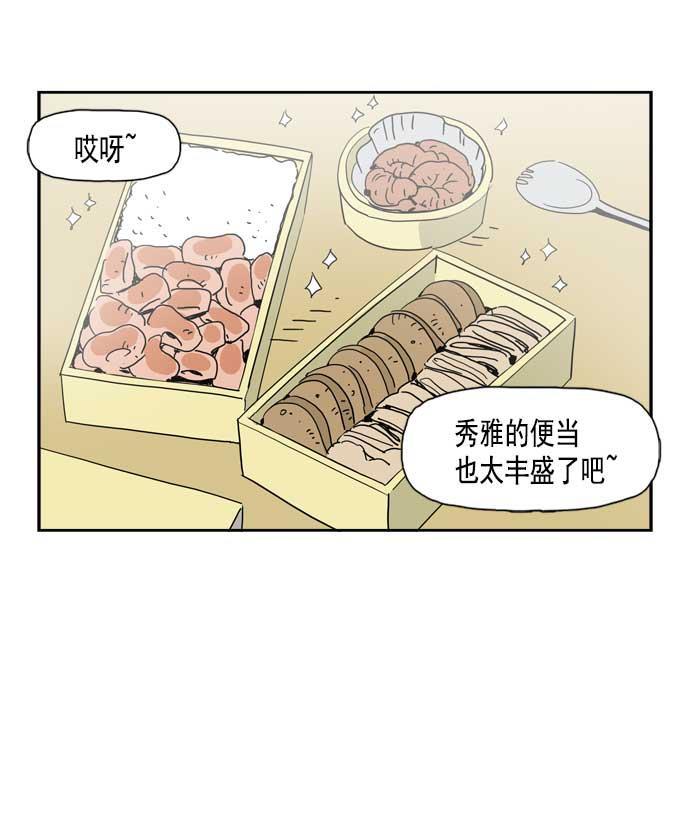 死神漫画547韩漫全集-第39话无删减无遮挡章节图片 