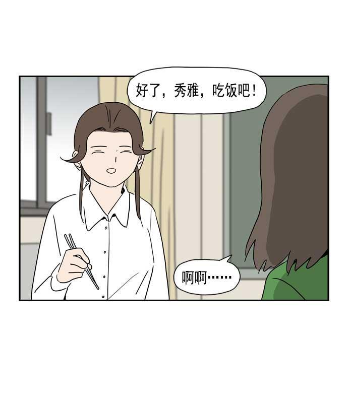 死神漫画547韩漫全集-第39话无删减无遮挡章节图片 