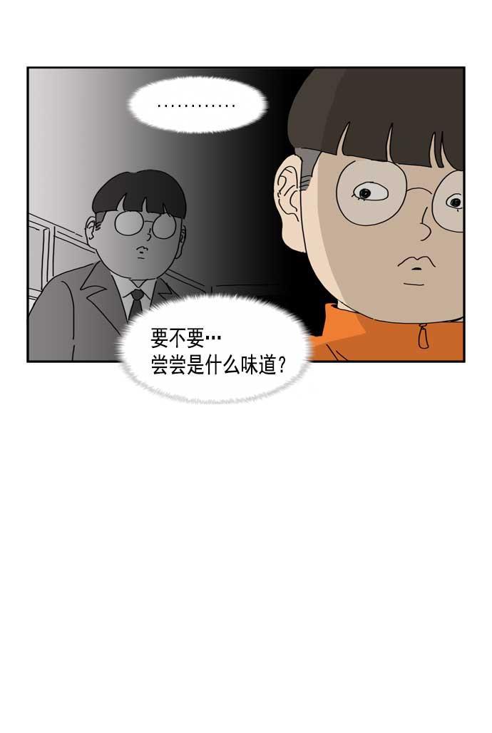 死神漫画547韩漫全集-第39话无删减无遮挡章节图片 