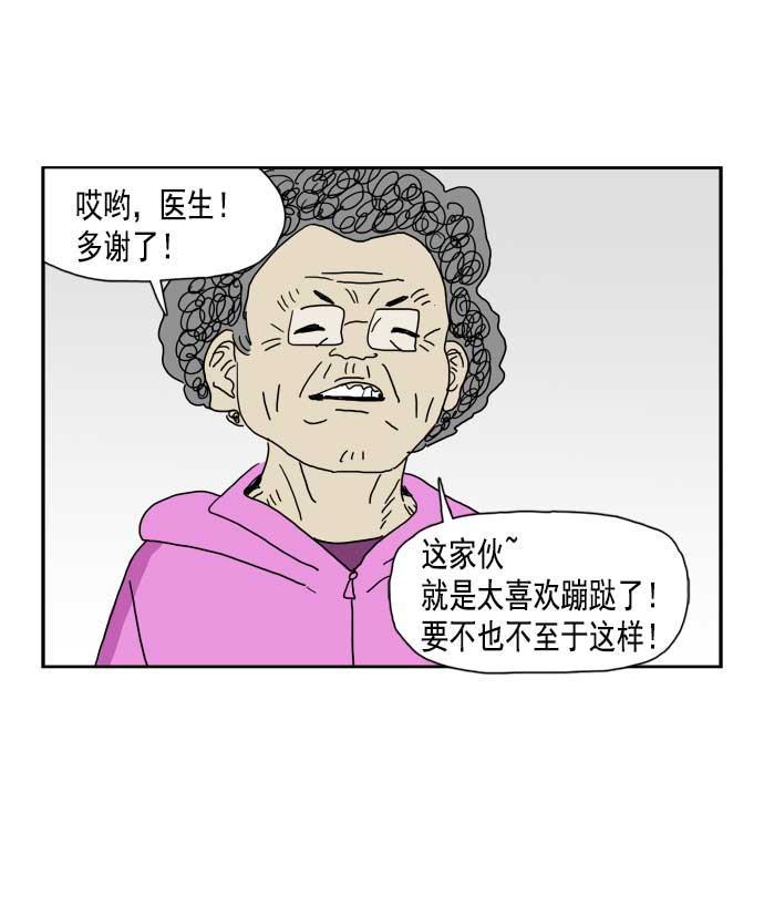 死神漫画547韩漫全集-第39话无删减无遮挡章节图片 