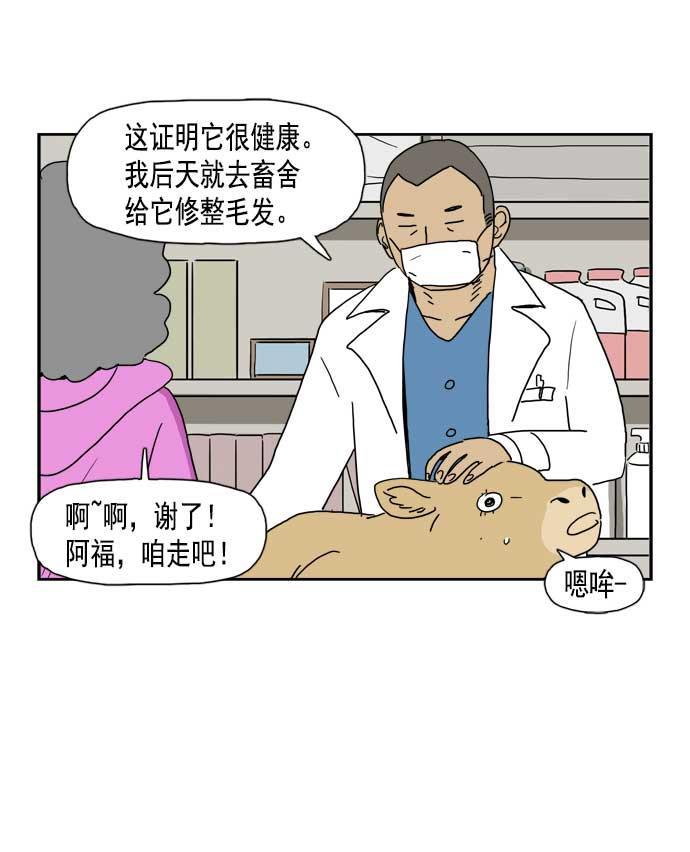 死神漫画547韩漫全集-第39话无删减无遮挡章节图片 