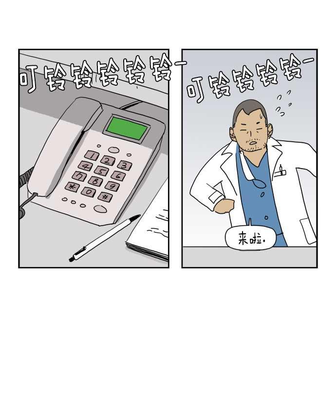 死神漫画547韩漫全集-第39话无删减无遮挡章节图片 