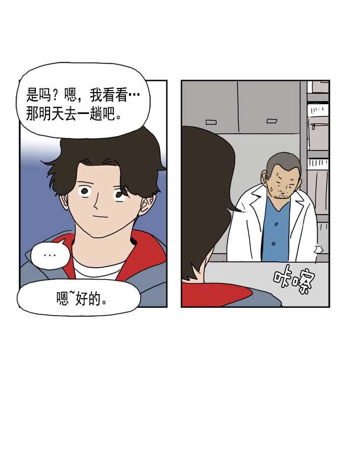 死神漫画547韩漫全集-第39话无删减无遮挡章节图片 