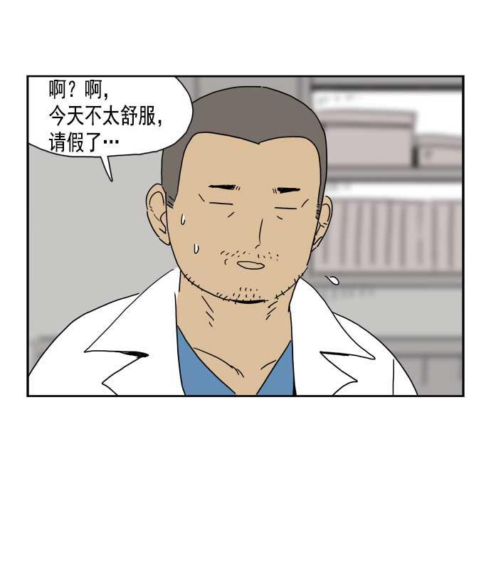 死神漫画547韩漫全集-第39话无删减无遮挡章节图片 