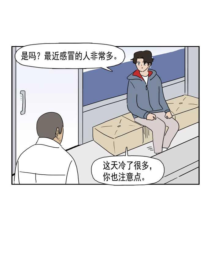 死神漫画547韩漫全集-第39话无删减无遮挡章节图片 