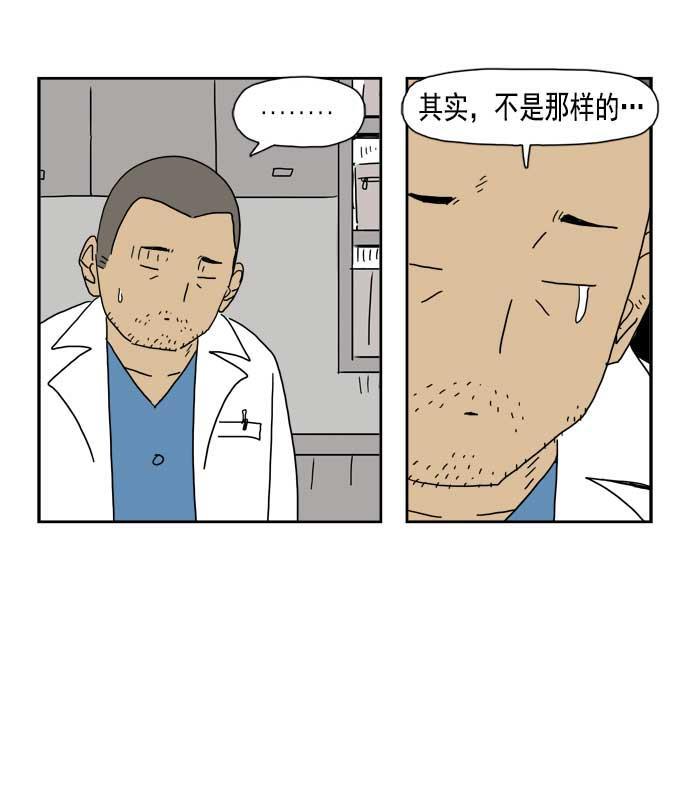 死神漫画547韩漫全集-第39话无删减无遮挡章节图片 