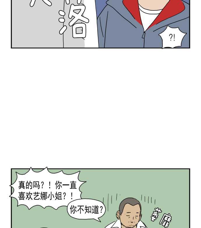 死神漫画547韩漫全集-第39话无删减无遮挡章节图片 