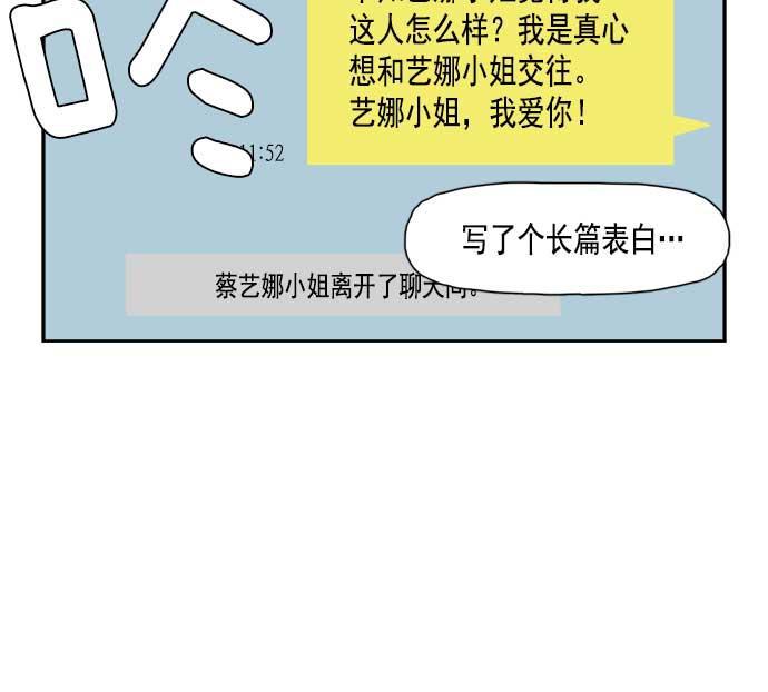死神漫画547韩漫全集-第39话无删减无遮挡章节图片 
