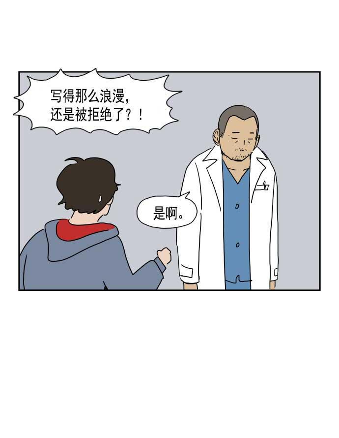 死神漫画547韩漫全集-第39话无删减无遮挡章节图片 