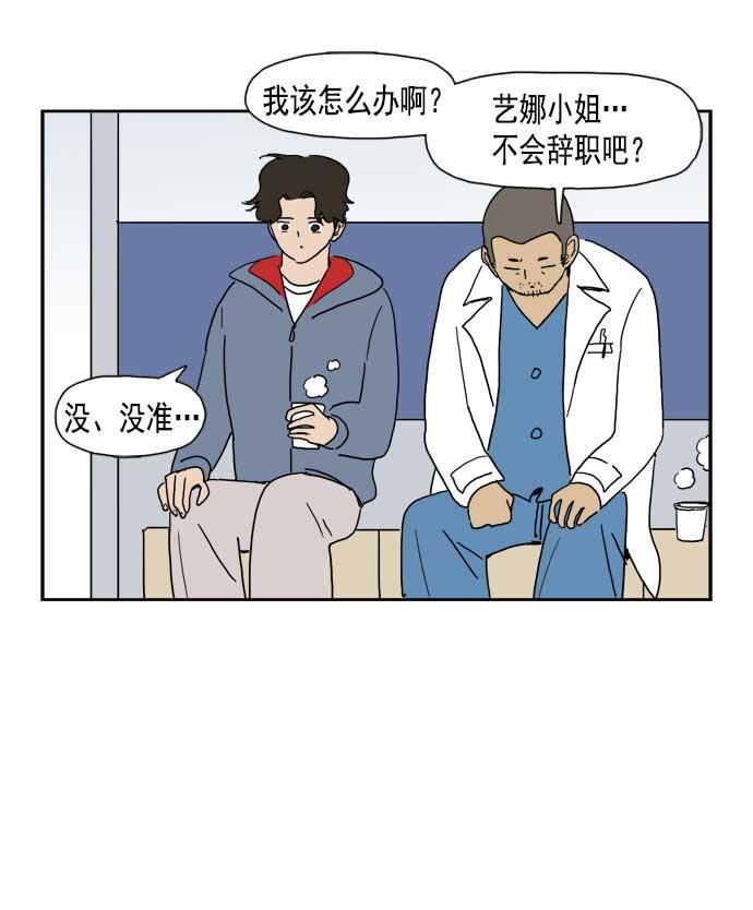 死神漫画547韩漫全集-第39话无删减无遮挡章节图片 