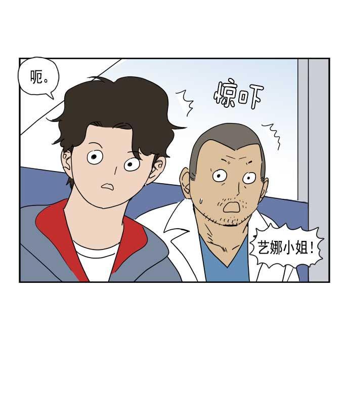 死神漫画547韩漫全集-第39话无删减无遮挡章节图片 