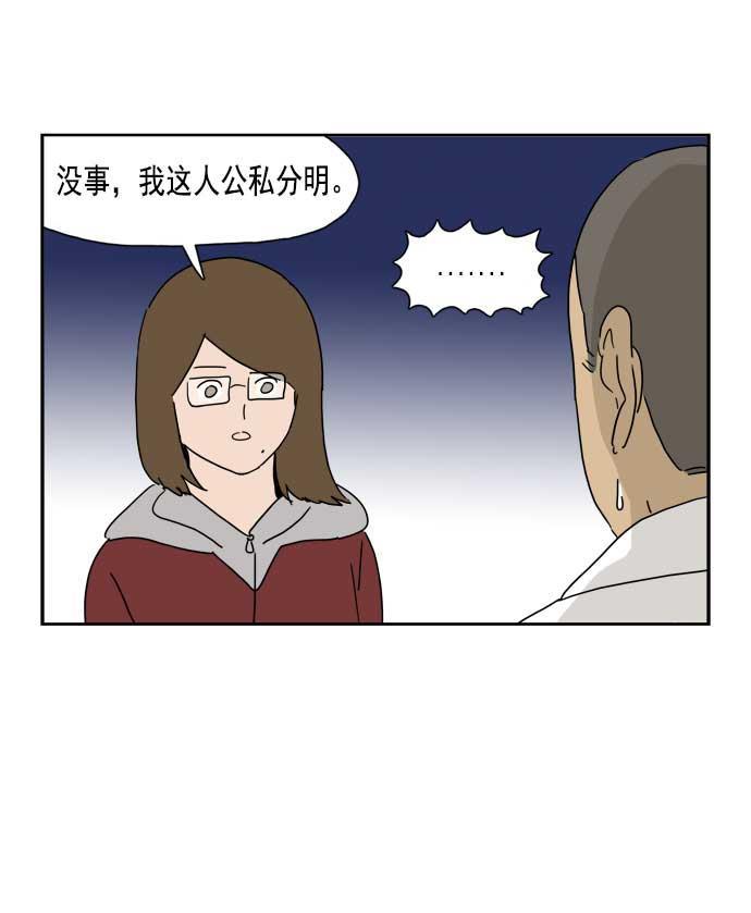 死神漫画547韩漫全集-第39话无删减无遮挡章节图片 
