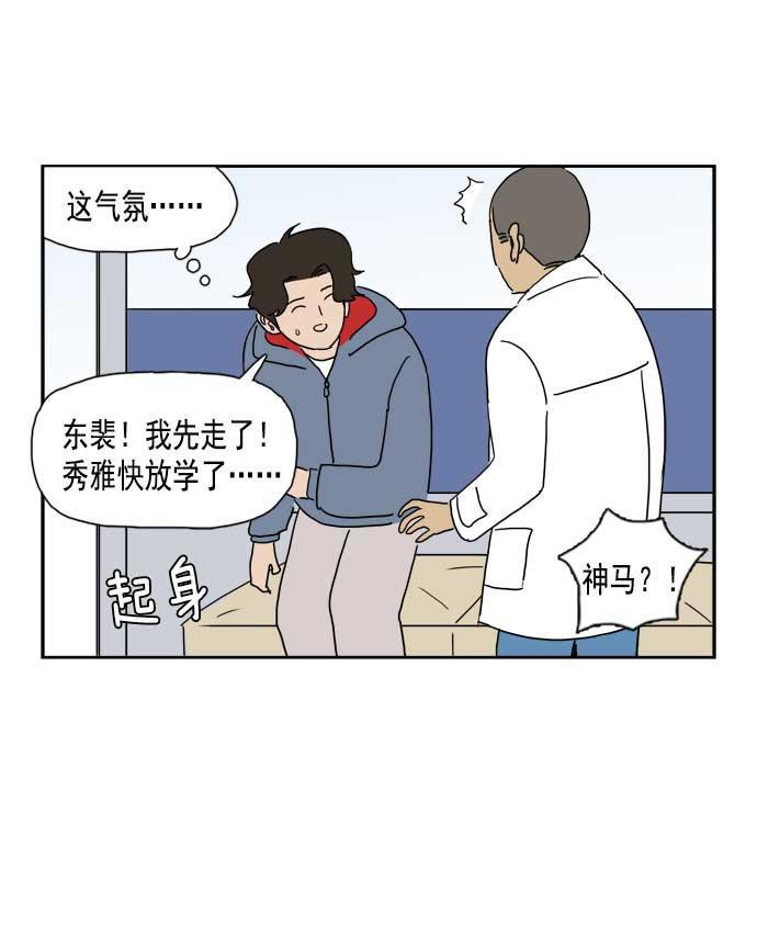死神漫画547韩漫全集-第39话无删减无遮挡章节图片 