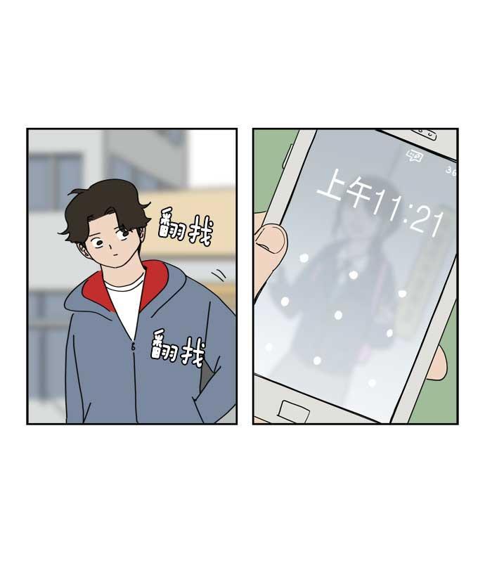 死神漫画547韩漫全集-第39话无删减无遮挡章节图片 
