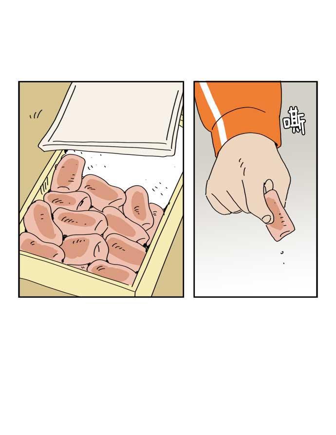 死神漫画547韩漫全集-第39话无删减无遮挡章节图片 