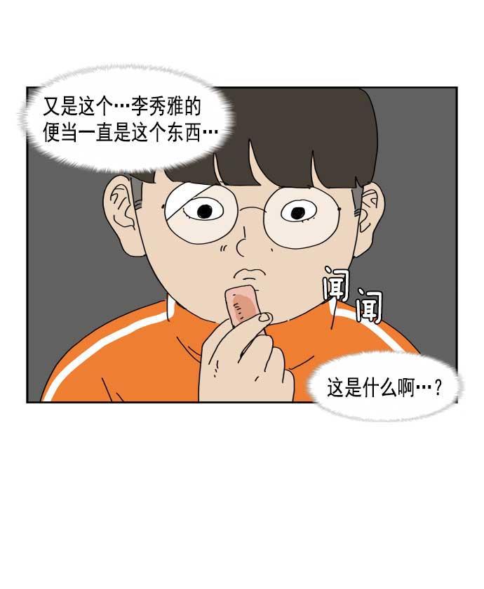 死神漫画547韩漫全集-第39话无删减无遮挡章节图片 