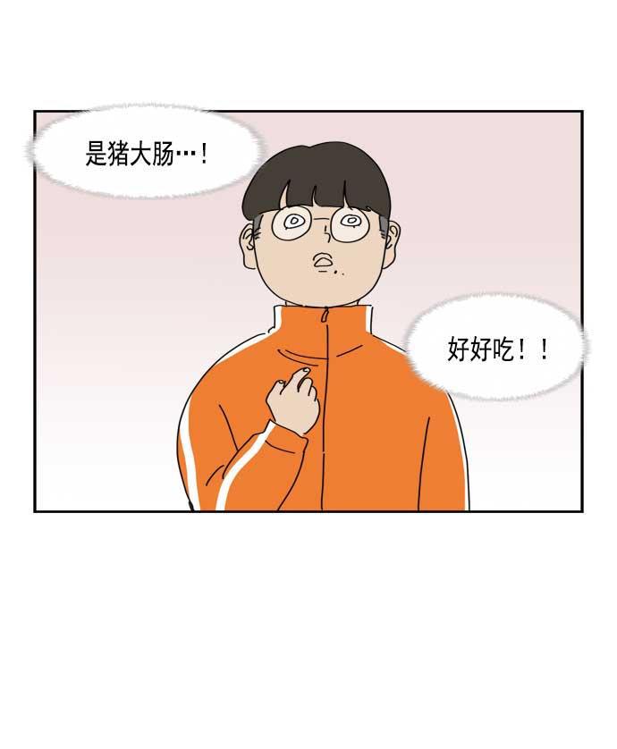 死神漫画547韩漫全集-第39话无删减无遮挡章节图片 