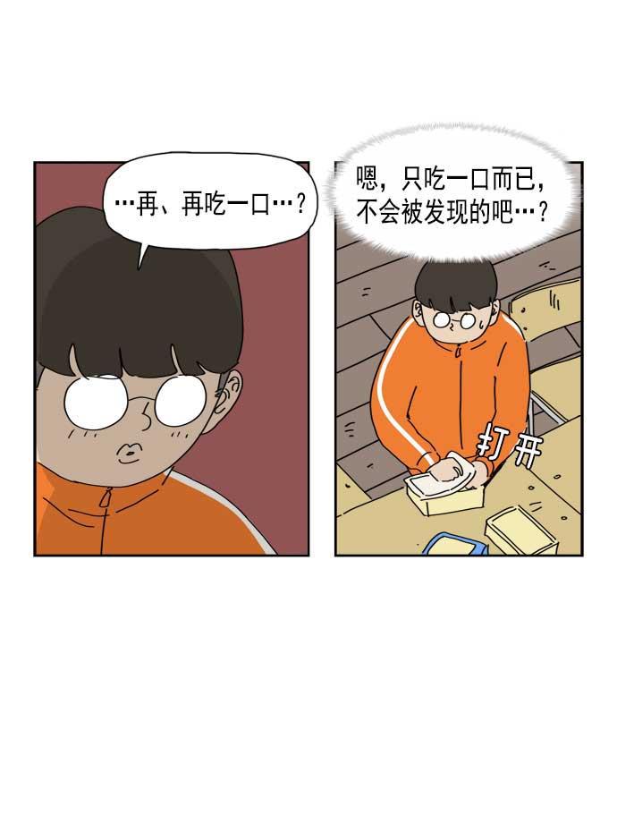 死神漫画547韩漫全集-第39话无删减无遮挡章节图片 