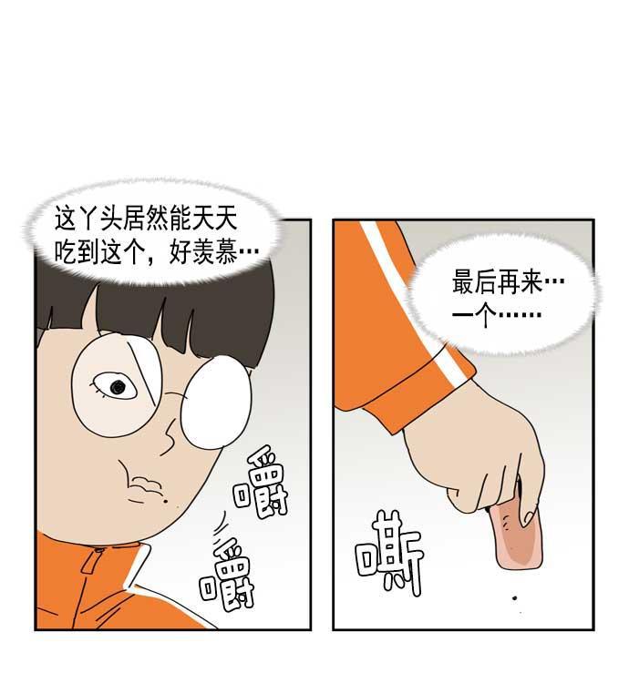 死神漫画547韩漫全集-第39话无删减无遮挡章节图片 