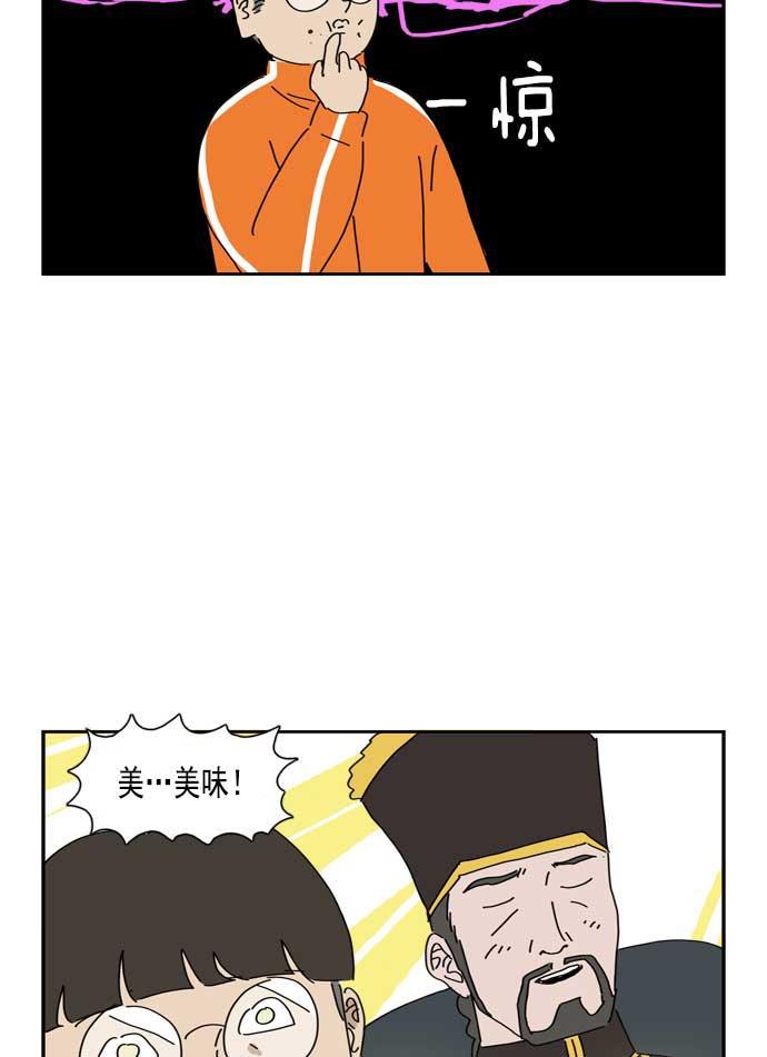 死神漫画547韩漫全集-第39话无删减无遮挡章节图片 
