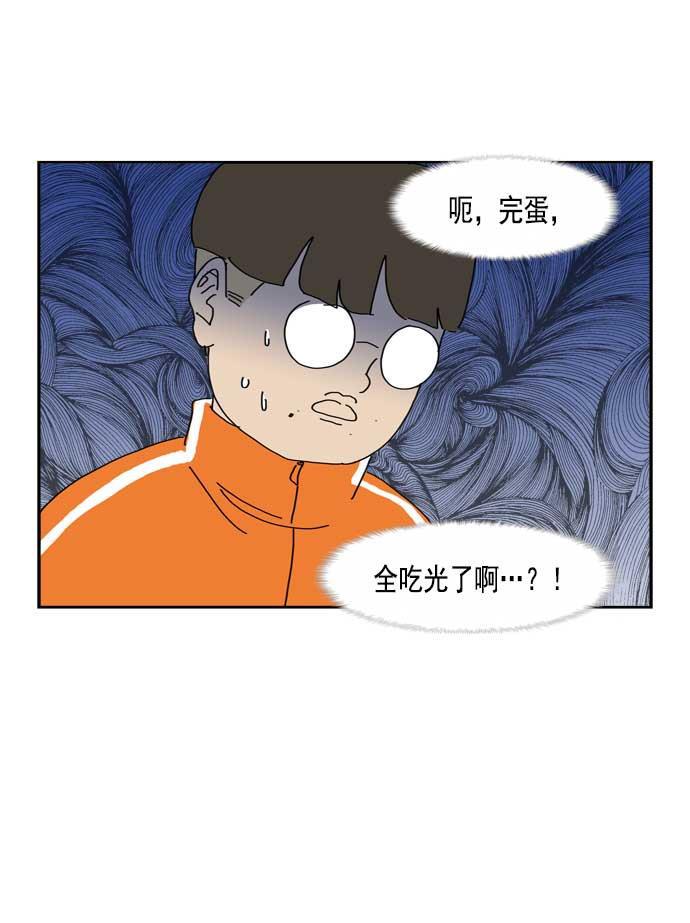 死神漫画547韩漫全集-第39话无删减无遮挡章节图片 