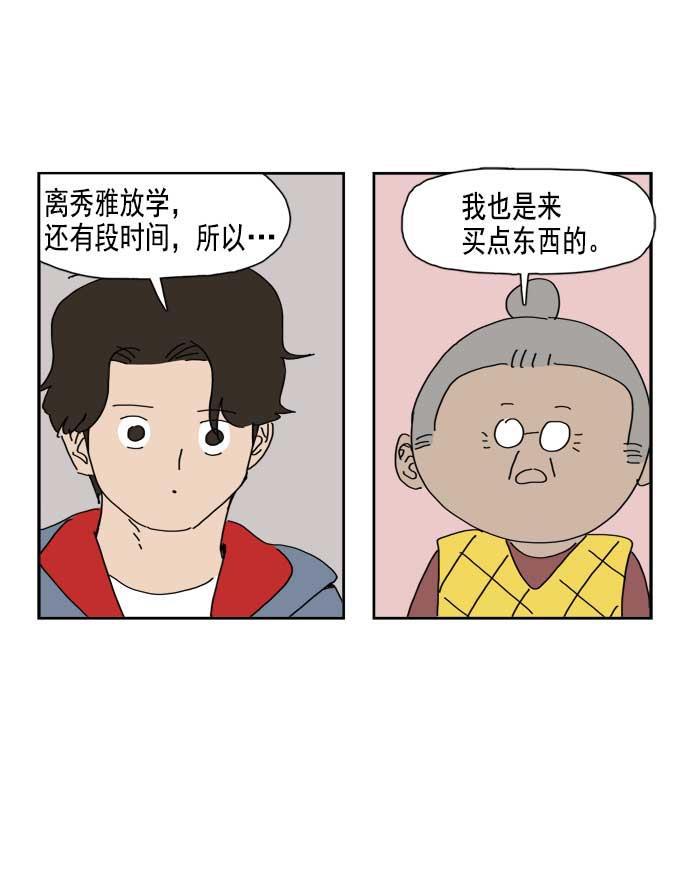 死神漫画547韩漫全集-第41话无删减无遮挡章节图片 