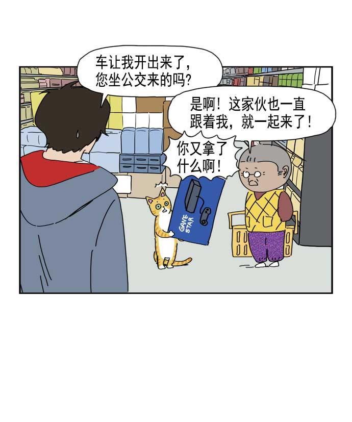 死神漫画547韩漫全集-第41话无删减无遮挡章节图片 