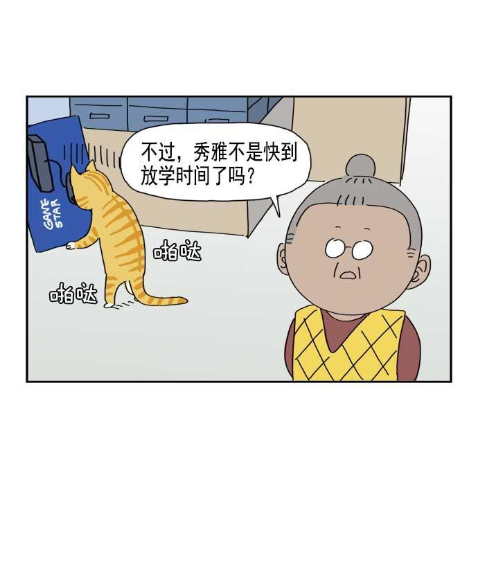 死神漫画547韩漫全集-第41话无删减无遮挡章节图片 