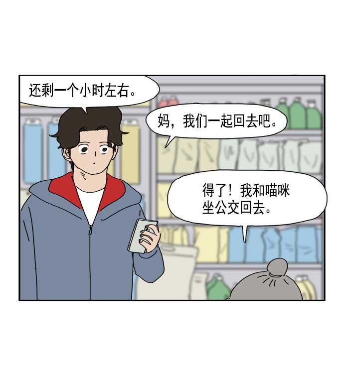 死神漫画547韩漫全集-第41话无删减无遮挡章节图片 