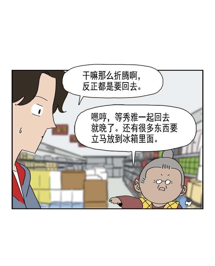 死神漫画547韩漫全集-第41话无删减无遮挡章节图片 