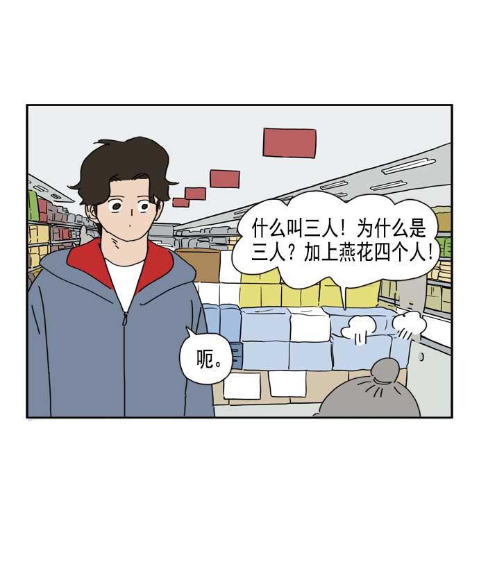 死神漫画547韩漫全集-第41话无删减无遮挡章节图片 
