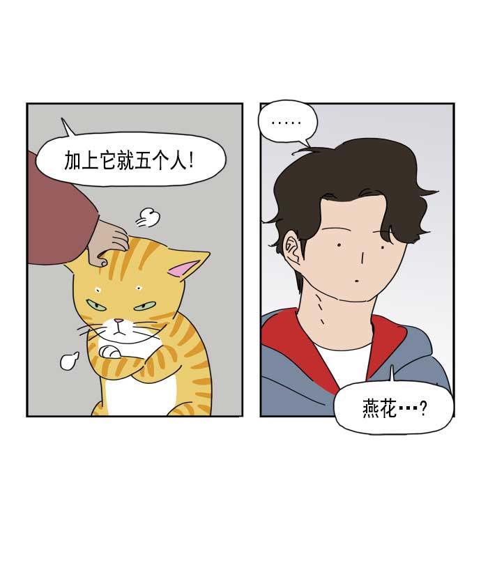 死神漫画547韩漫全集-第41话无删减无遮挡章节图片 