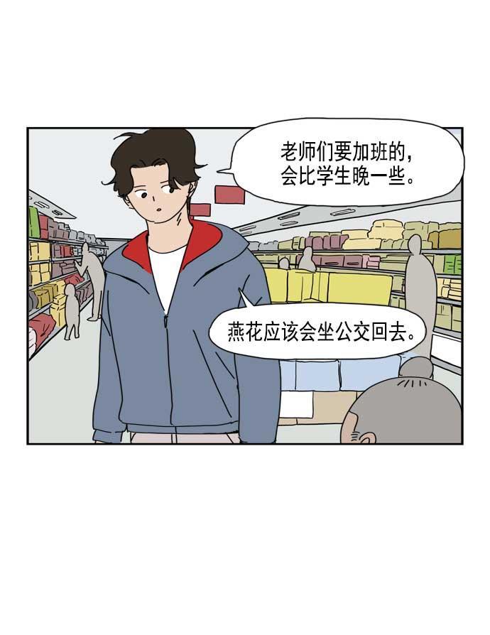死神漫画547韩漫全集-第41话无删减无遮挡章节图片 