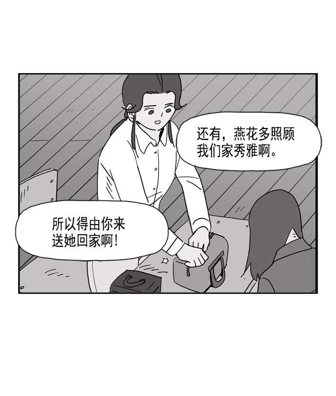 死神漫画547韩漫全集-第41话无删减无遮挡章节图片 