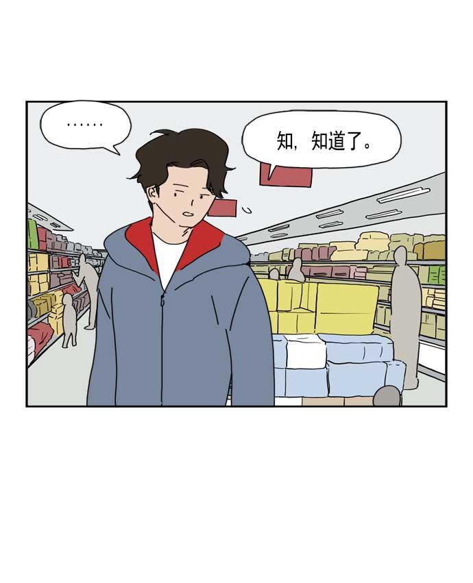死神漫画547韩漫全集-第41话无删减无遮挡章节图片 
