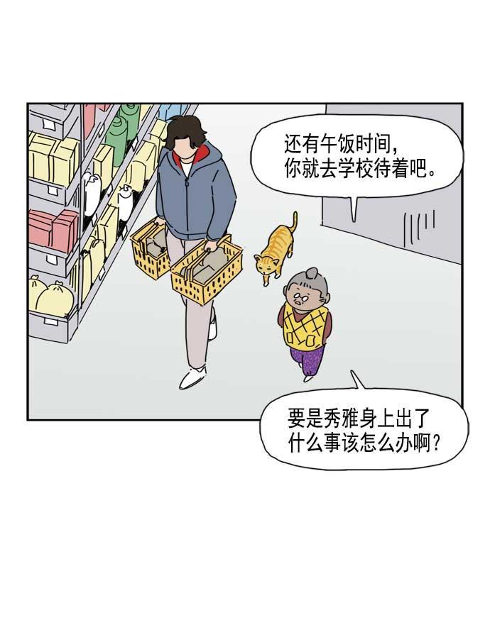 死神漫画547韩漫全集-第41话无删减无遮挡章节图片 
