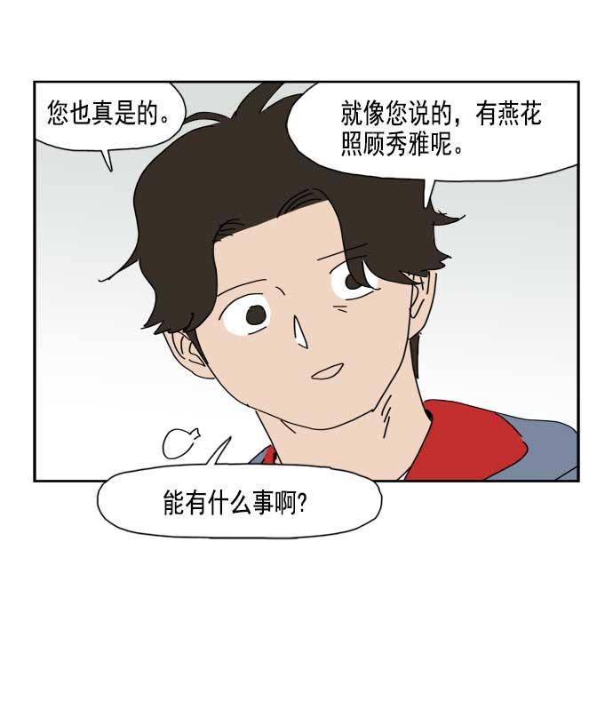 死神漫画547韩漫全集-第41话无删减无遮挡章节图片 