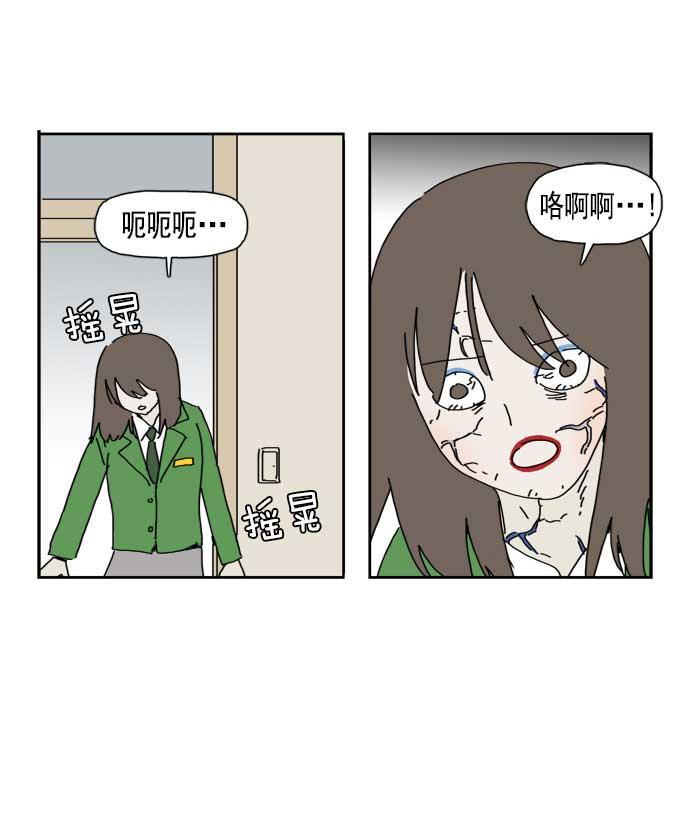 死神漫画547韩漫全集-第41话无删减无遮挡章节图片 