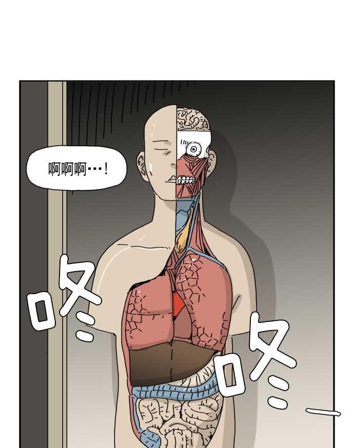 死神漫画547韩漫全集-第41话无删减无遮挡章节图片 