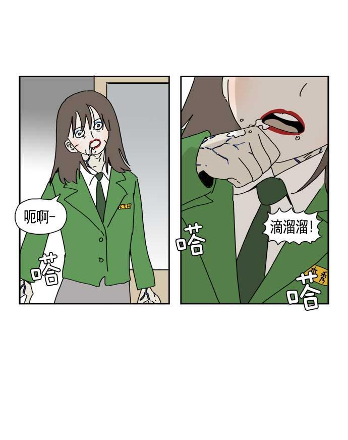 死神漫画547韩漫全集-第41话无删减无遮挡章节图片 