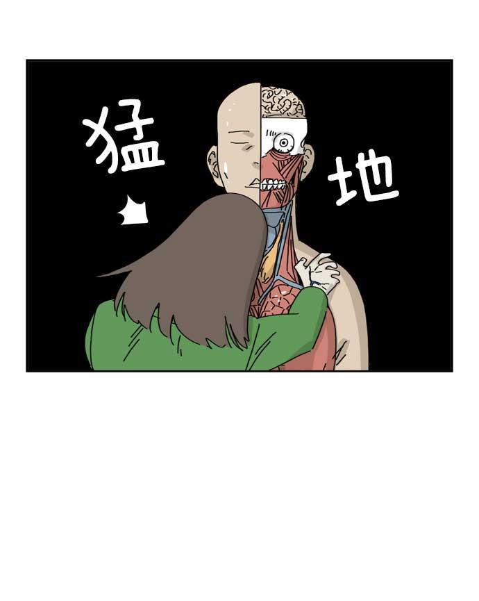 死神漫画547韩漫全集-第41话无删减无遮挡章节图片 