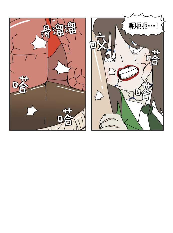 死神漫画547韩漫全集-第41话无删减无遮挡章节图片 