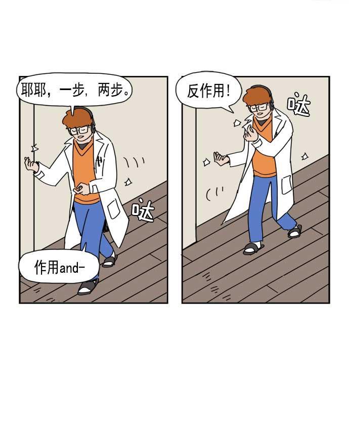 死神漫画547韩漫全集-第41话无删减无遮挡章节图片 