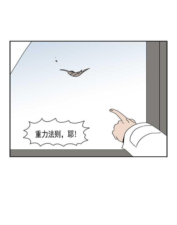 死神漫画547韩漫全集-第41话无删减无遮挡章节图片 