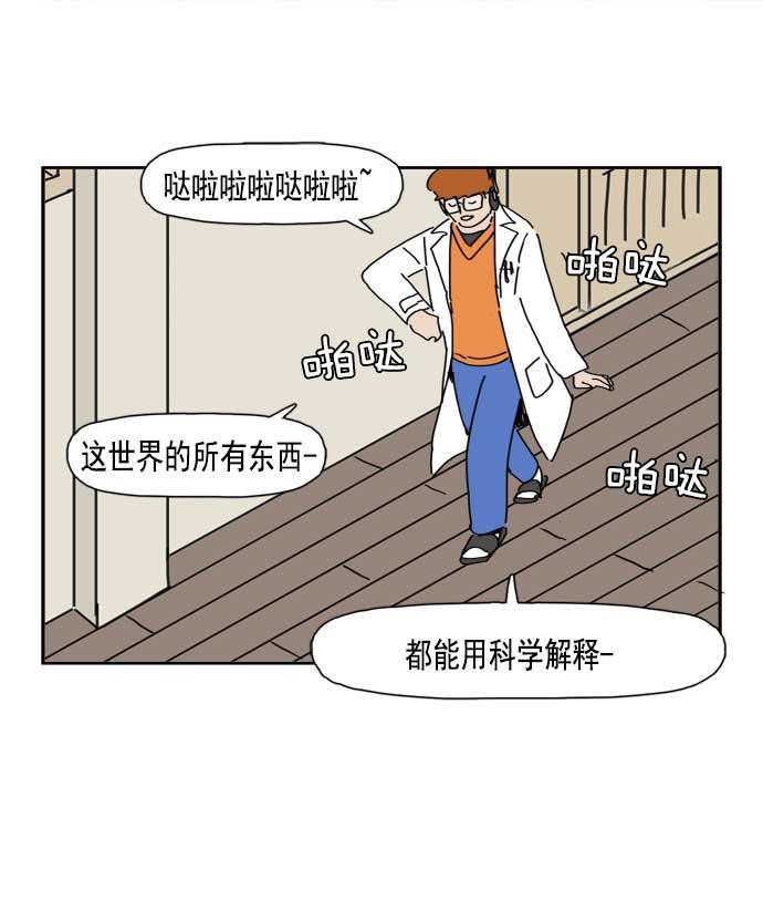 死神漫画547韩漫全集-第41话无删减无遮挡章节图片 