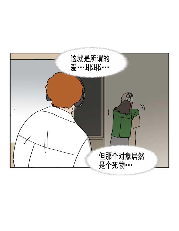 死神漫画547韩漫全集-第41话无删减无遮挡章节图片 
