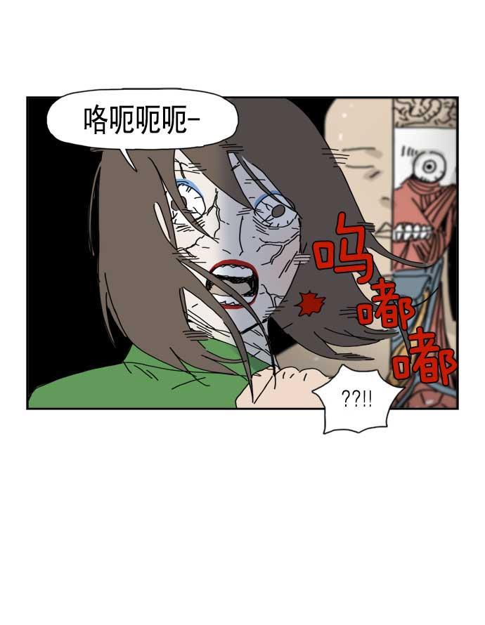 死神漫画547韩漫全集-第41话无删减无遮挡章节图片 