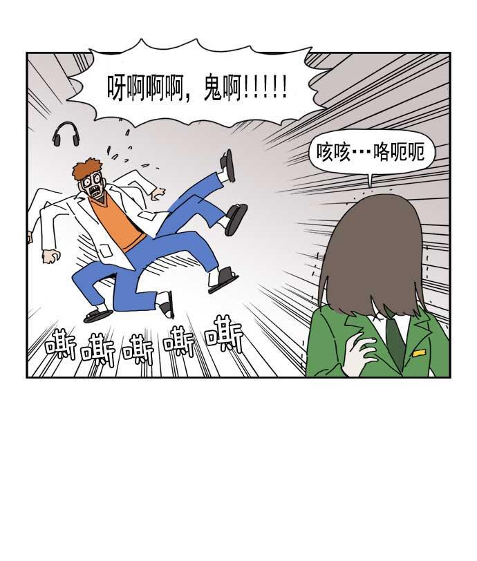 死神漫画547韩漫全集-第41话无删减无遮挡章节图片 
